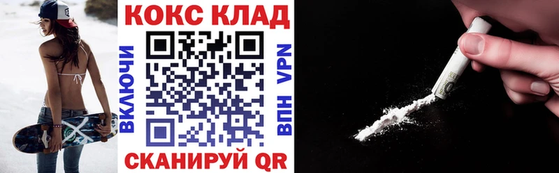 КОКАИН 99%  даркнет официальный сайт  Новокузнецк 