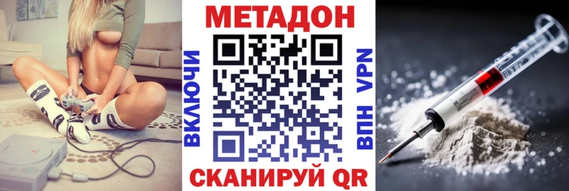 нарко площадка формула Новокузнецк МЕТАДОН VHQ купить